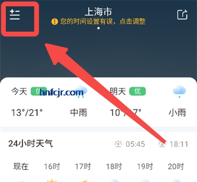蜻蜓天气预报最新版 蜻蜓天气预报最新版