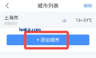蜻蜓天气预报最新版 蜻蜓天气预报最新版