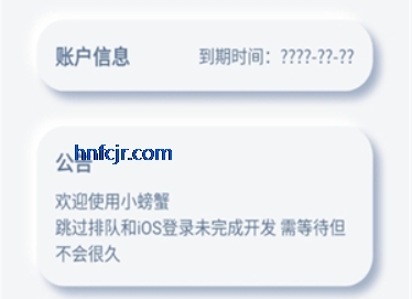 小螃蟹辅助器安卓版 小螃蟹辅助器安卓版