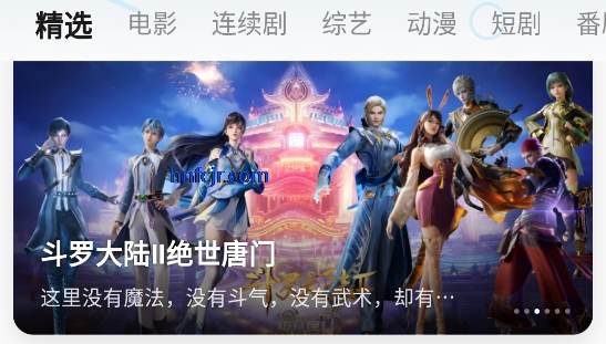 粉象影视免费版 粉象影视免费版