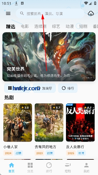 粉象影视免费版 粉象影视免费版