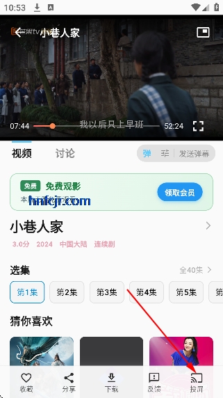 粉象影视免费版 粉象影视免费版