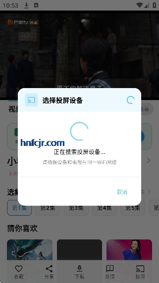 粉象影视免费版 粉象影视免费版