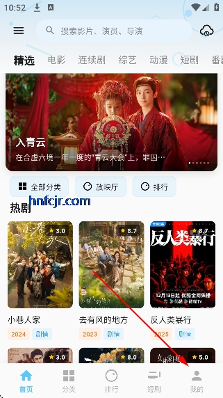 粉象影视免费版 粉象影视免费版