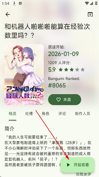 kazumi纯净版无广告 kazumi纯净版无广告