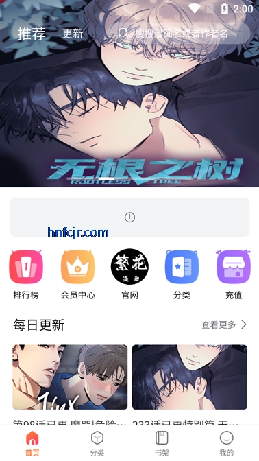 繁华漫画下载官方正版 繁华漫画下载官方正版