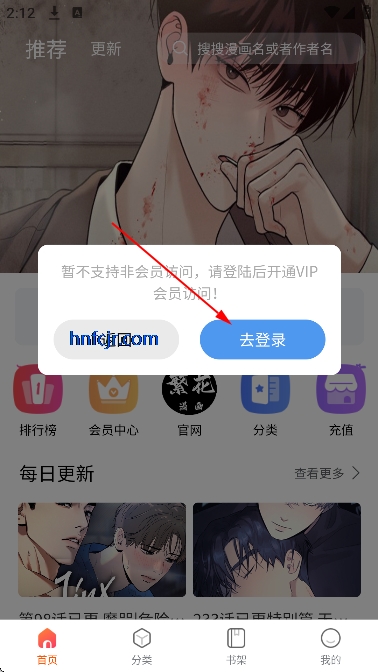 繁华漫画下载官方正版 繁华漫画下载官方正版