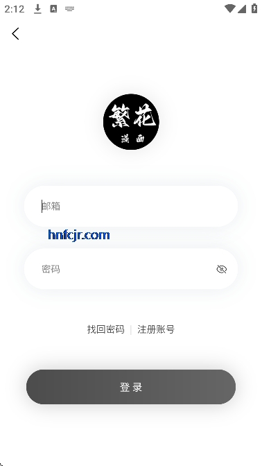 繁华漫画下载官方正版 繁华漫画下载官方正版