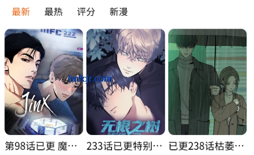 繁华漫画免会员版 繁华漫画免会员版