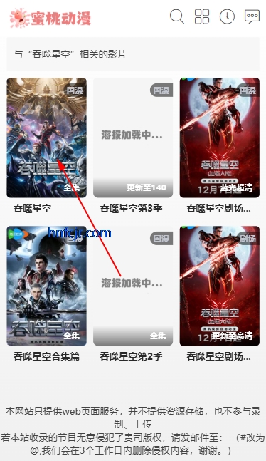 蜜桃动漫app免费版 蜜桃动漫app免费版