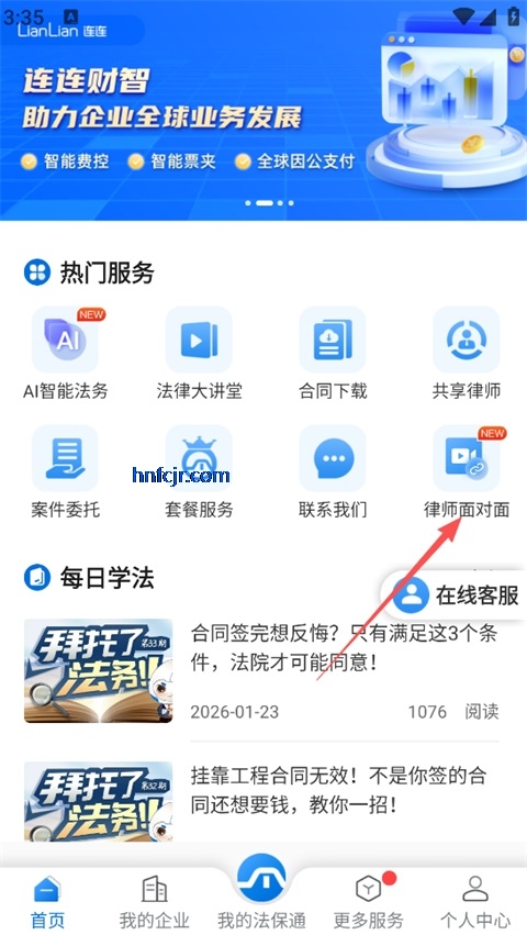 法保网app最新版本 法保网app最新版本
