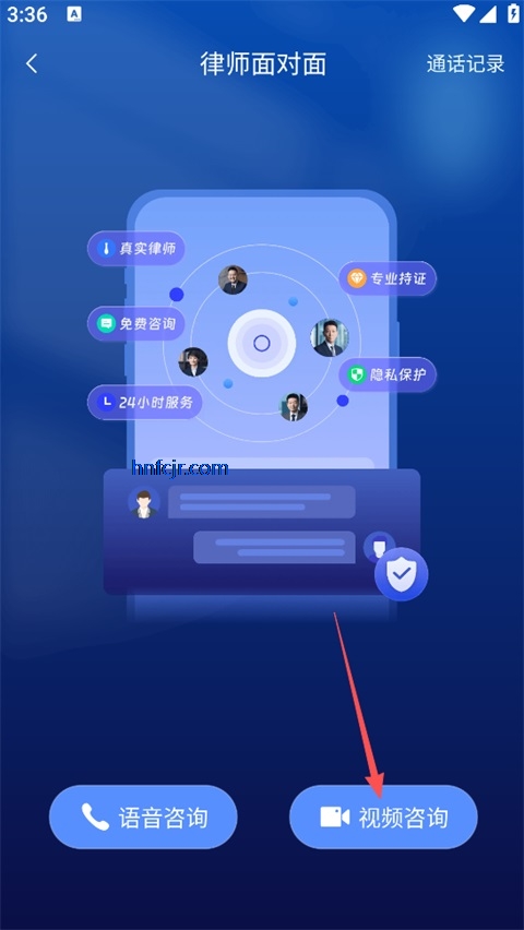 法保网app最新版本 法保网app最新版本