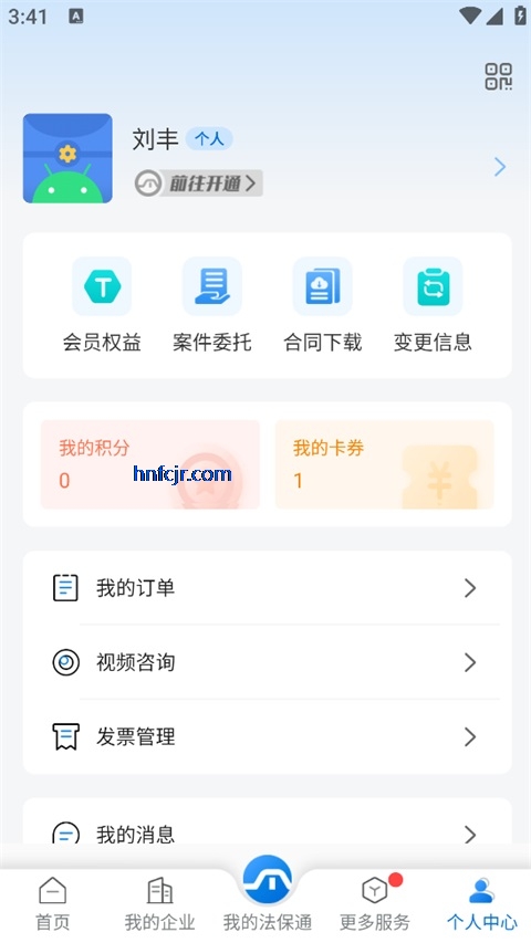 法保网app最新版本 法保网app最新版本