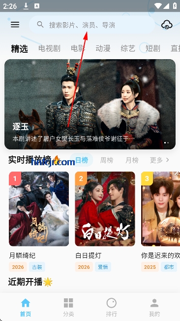 追忆影视无广告版 追忆影视无广告版