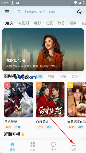 追忆影视无广告版 追忆影视无广告版