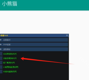 超自然小熊猫78.0最新版 超自然小熊猫78.0最新版