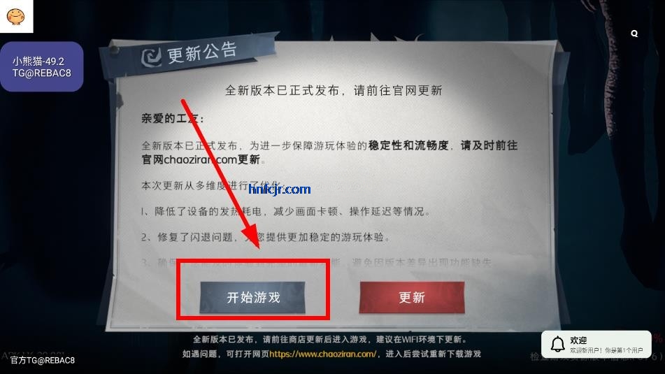 超自然小熊猫78.0最新版 超自然小熊猫78.0最新版