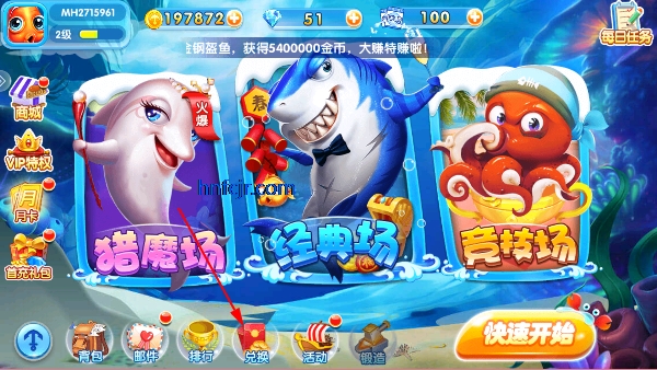 千炮街机打鱼达人赢话费版 千炮街机打鱼达人赢话费版