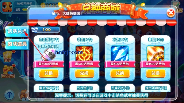 千炮街机打鱼达人赢话费版 千炮街机打鱼达人赢话费版