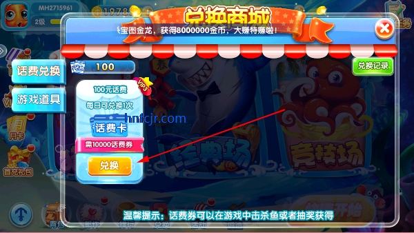 千炮街机打鱼达人赢话费版 千炮街机打鱼达人赢话费版