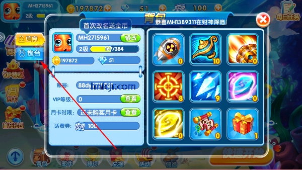 千炮街机打鱼达人赢话费版 千炮街机打鱼达人赢话费版