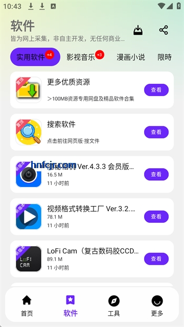 ApkFx�����ⰲ׿��(ApkFx������)