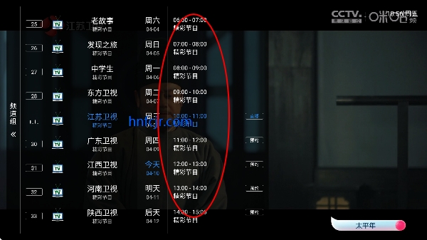 ���TV����ֱ��