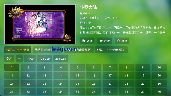 ����TV���߰�