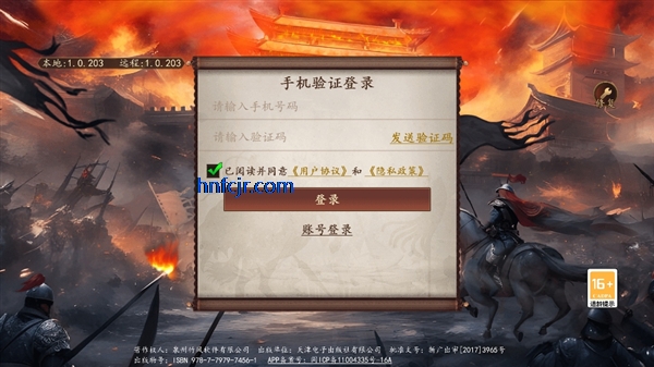 三国志之九州战手游官方版 三国志之九州战手游官方版