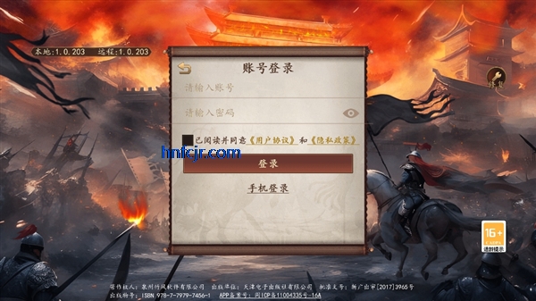 三国志之九州战手游官方版 三国志之九州战手游官方版