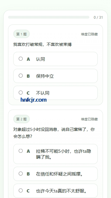 SBTI测试app版 SBTI测试app版