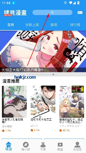 拷贝漫画繁体字版 拷贝漫画繁体字版