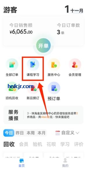 ���۱�app���°�