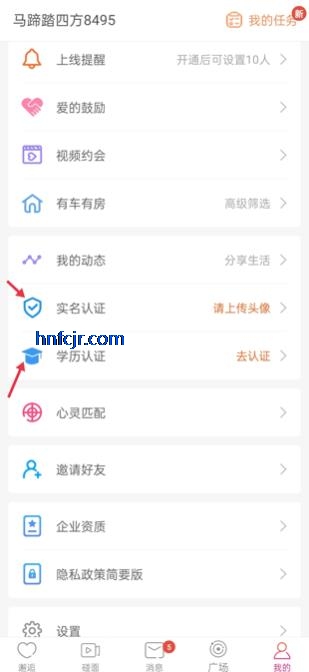 百合网app最新版 百合网app最新版