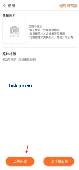 百合网app最新版 百合网app最新版