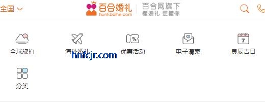 百合网app最新版 百合网app最新版
