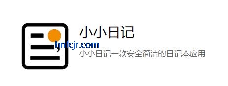 小小日记安卓版 小小日记安卓版