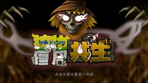 ֲ���ս��ʬ���������°汾(PVZGS)