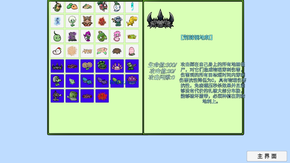 ֲ���ս��ʬ������չ��(PVZ_BT��չ)