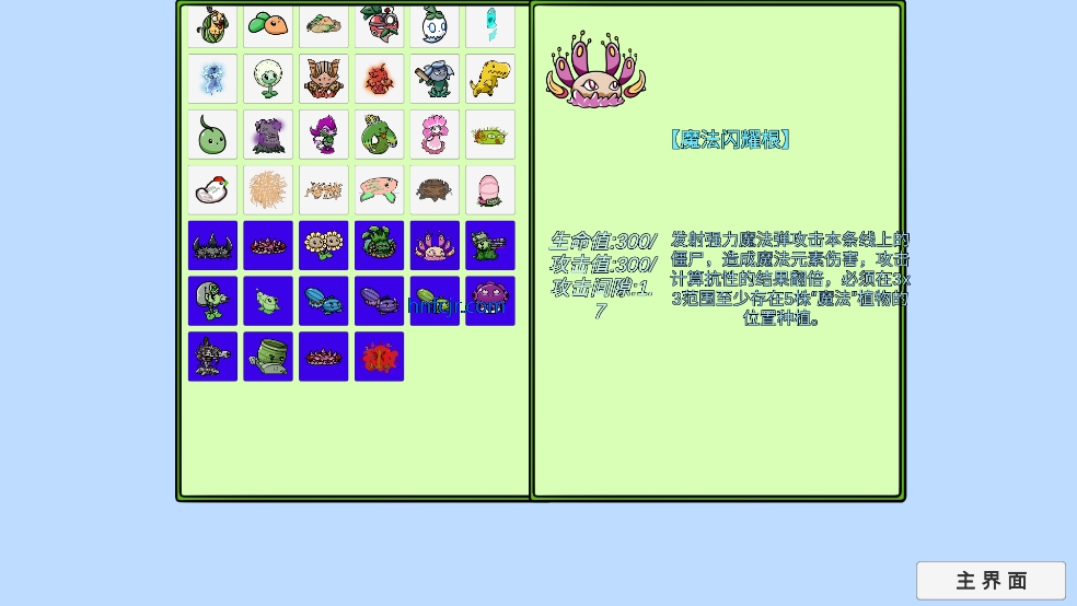 ֲ���ս��ʬ������չ��(PVZ_BT��չ)