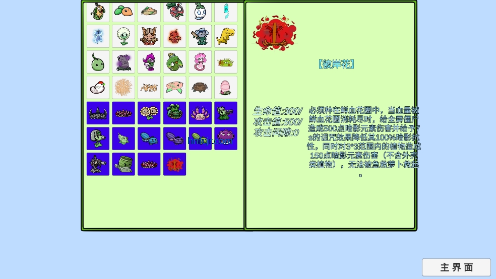 ֲ���ս��ʬ������չ��(PVZ_BT��չ)