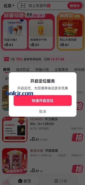 ��ʡʡapp��׿��