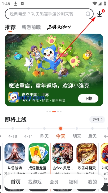 九游游戏app最新版 九游游戏app最新版