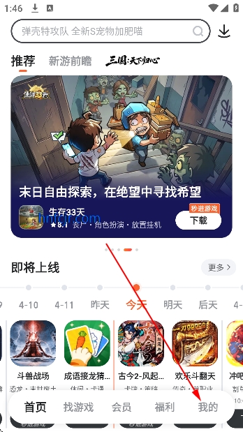 九游游戏app最新版 九游游戏app最新版