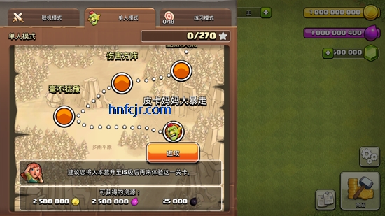 部落冲突破解版无限兵力无限钻石(Null's Clash) 部落冲突破解版无限兵力无限钻石(Null's Clash)