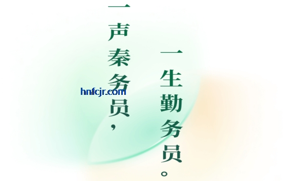 ����ԱApp�����������