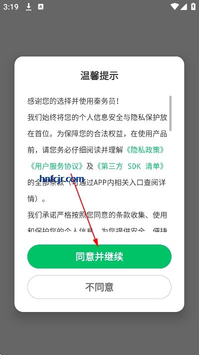 ����ԱApp�����������