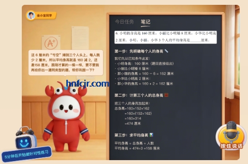 ѧ��˼С����app˽��AIѧ��