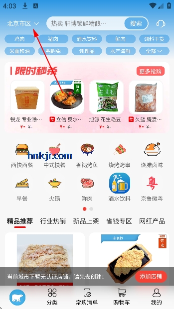 ��Ʒ�����̳�app�ٷ���