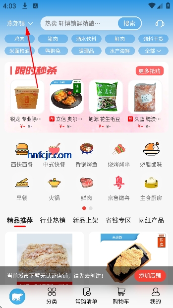 ��Ʒ�����̳�app�ٷ���